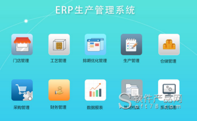供应因格软件定制家居ERP系统